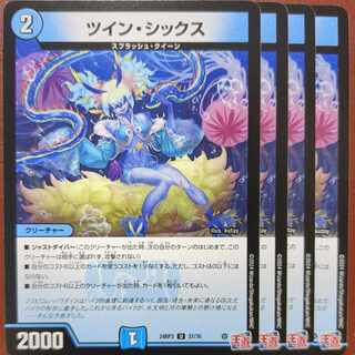 ツイン・シックス U 37/76