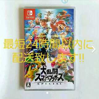 【新品】大乱闘スマッシュブラザース SPECIAL