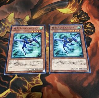 機皇兵スキエル・アイン N 2枚