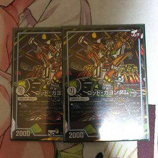 ゴッド・ガヨンダム