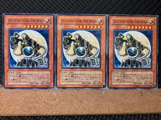 【ぽぽたん】遊戯王 5758 アルカナフォースXVIII-THE MOON 3枚