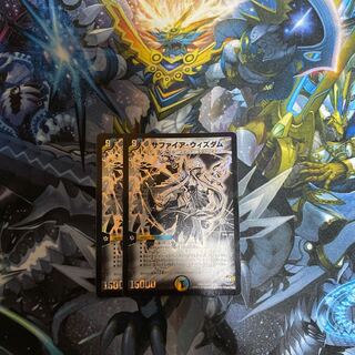 サファイア・ウィズダム