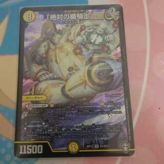 「絶対の楯騎士」 SR