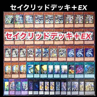 遊戯王　セイクリッド　デッキ