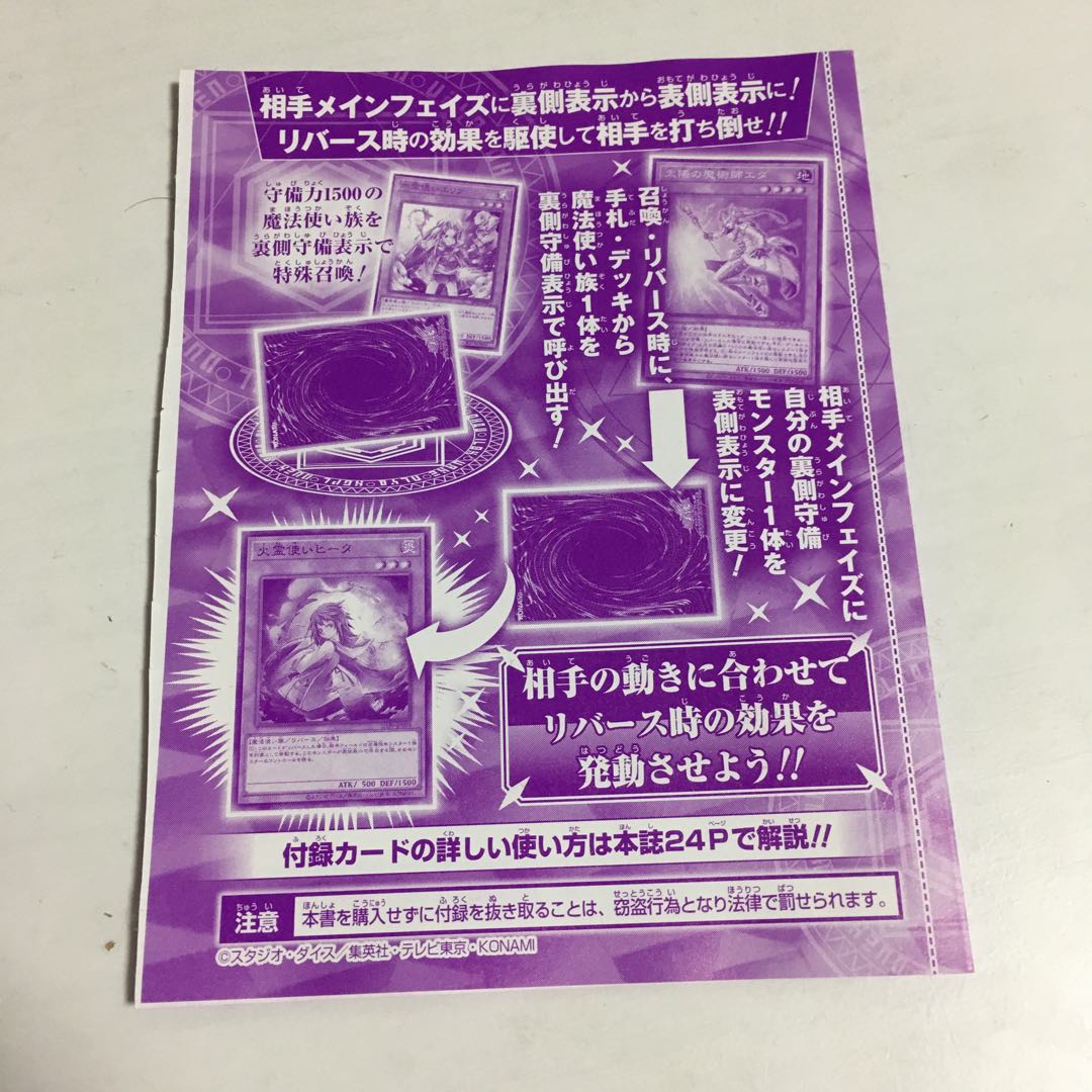★ 遊戯王 OCG 太陽の魔術師エダ 新品未開封★