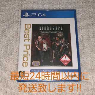 【新品】バイオハザード オリジンズコレクション BEST版