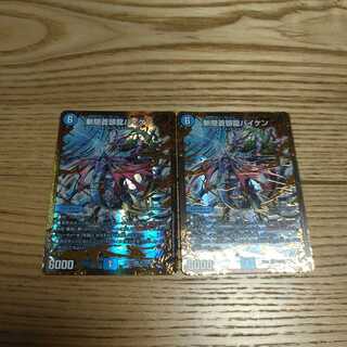 斬隠蒼頭龍バイケン