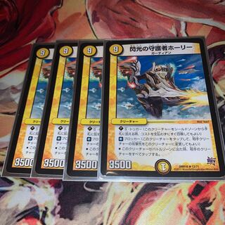 閃光の守護者ホーリー 1枚