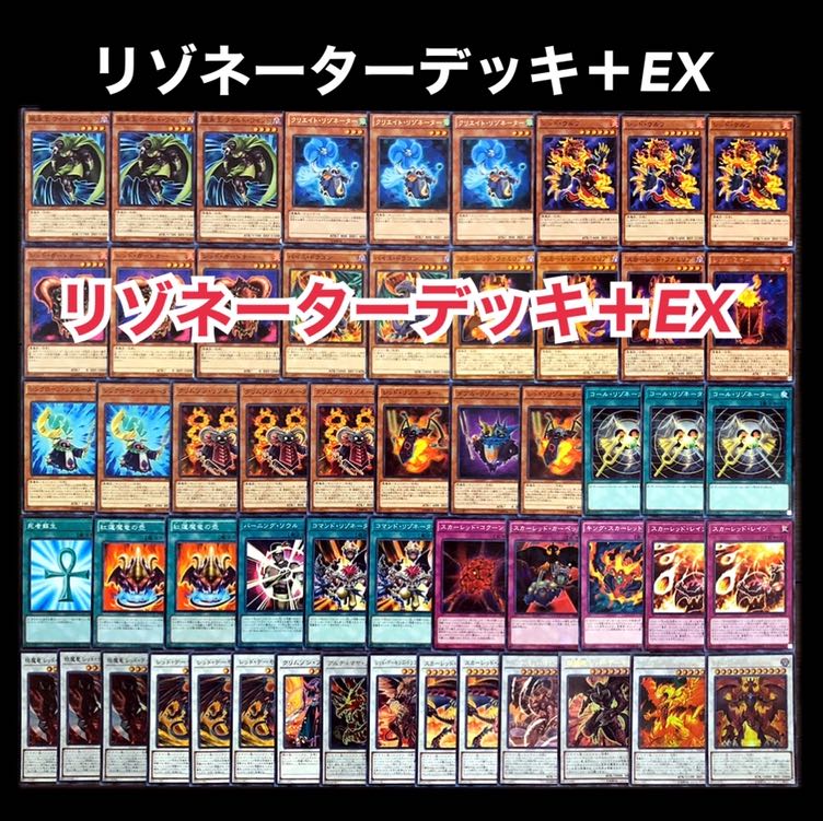 遊戯王 ガチ構築 リゾネーター デッキ
