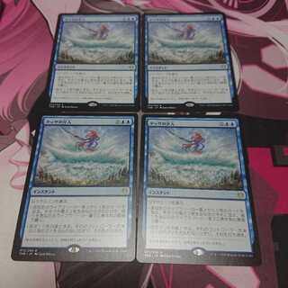 タッサの介入 4枚