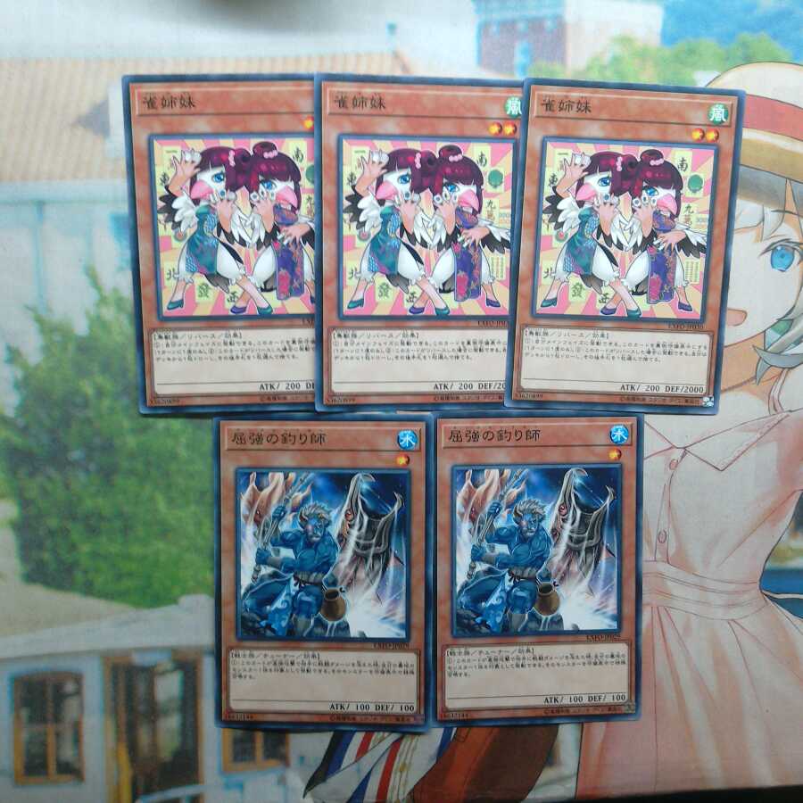 【N】雀姉妹3枚 & 屈強の釣り師2枚 【ノーマル】 ❆バシャラ