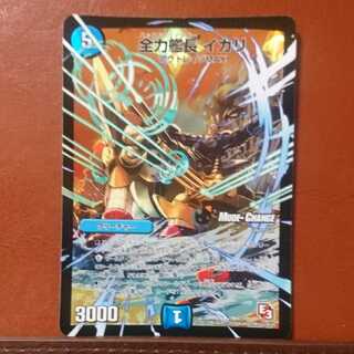 セット割引 全力艦長 イカリ