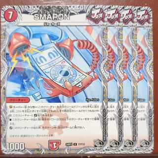 SMAPON(黒トレジャー) U T7/T12