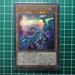 ☆041 混源龍レヴィオニア SE【でんでん】