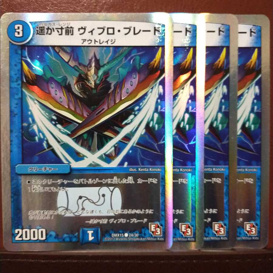 Set Discount Far Ahead Vibro Blade (Superdeck specs)