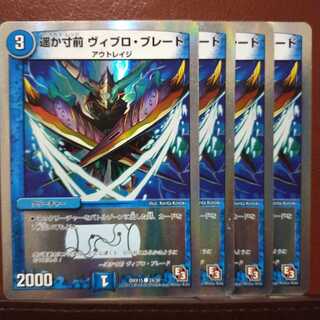 Set Discount Far Ahead Vibro Blade (Superdeck specs)