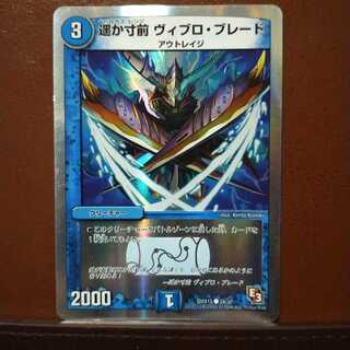 Set Discount Far Ahead Vibro Blade (Superdeck specs)