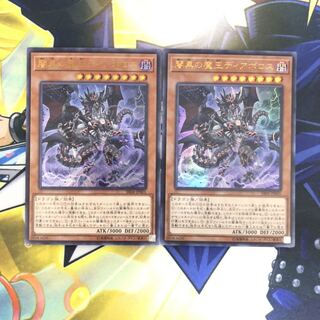闇黒の魔王ディアボロス UR 2枚