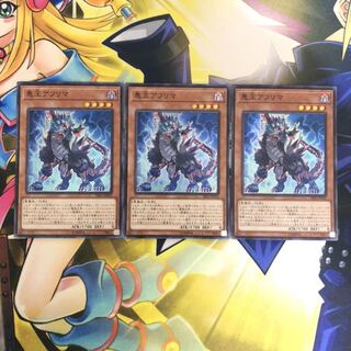 悪王アフリマ SR 3枚