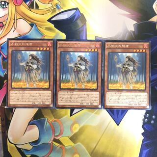 不知火の隠者 R 3枚