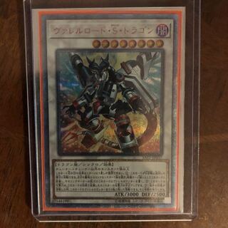 ヴァレルロードsドラゴン 20th