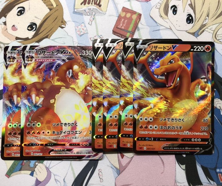 リザードンセット売りポケカ