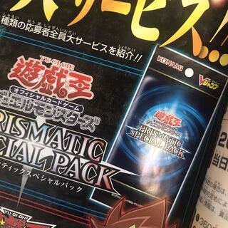 Vジャンプ プリズマコード