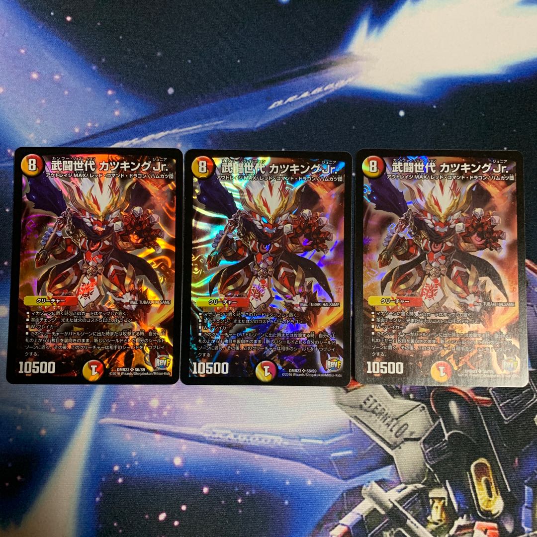 武闘世代 カツキングJr. 3枚 3枚