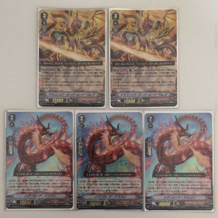 ドラゴニックオーバーロードtheX2枚　イグニロードドラゴン3枚