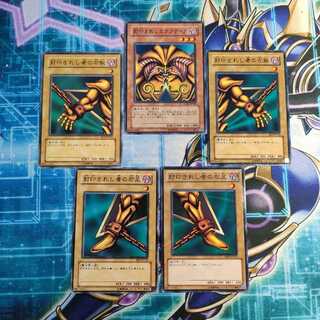 封印されしエクゾディア