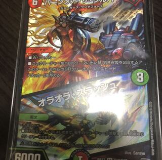 バーンメア・ザ・シルバー/オラオラ・スラッシュ SR