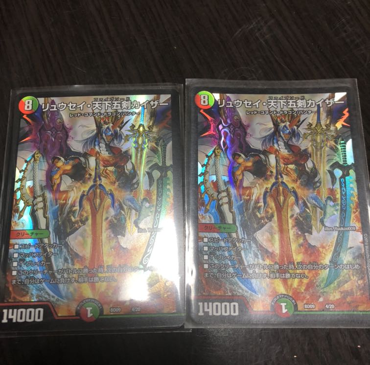 リュウセイ・天下五剣カイザー SR