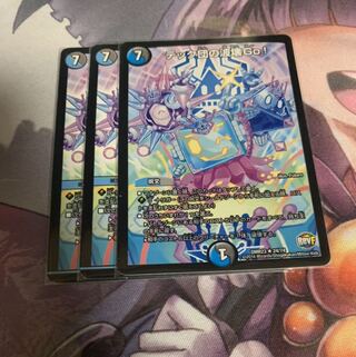 テック団の波壊Go! 3枚