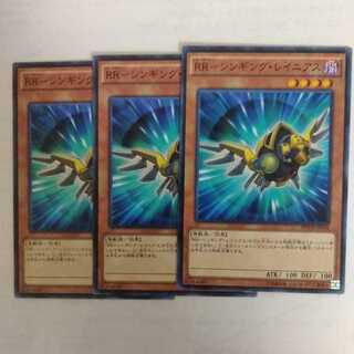 遊戯王　RR-シンギング・レイニアス