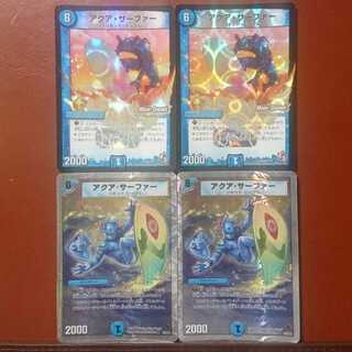 セット割引 アクア・サーファー