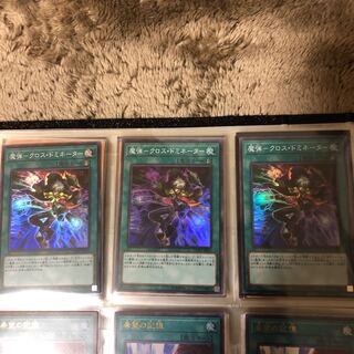 魔弾-クロス・ドミネーター SR三枚