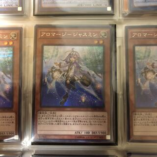 Aromage - Jasmine SE