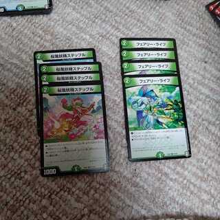 フェアリーライフ　ステップル