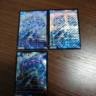 水上第九院 シャコガイル シク2枚セット