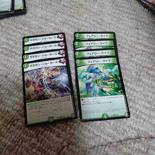 フェアリーライフ　ガガガン