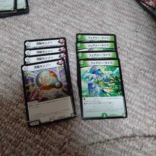 フェアリーライフ　洗脳センノー