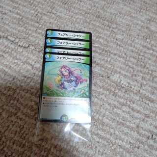 フェアリー・シャワー