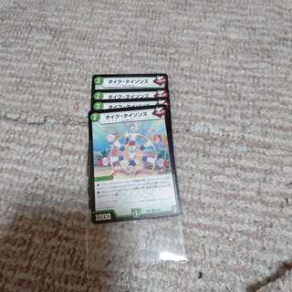 タイクタイソンズ