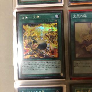 炎舞-「天キ」 SE