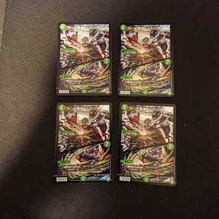 大勇者「ふたつ牙」｜ビースト・チャージ SR 51/75