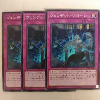 遊戯王　ヴェンデット・リボーン