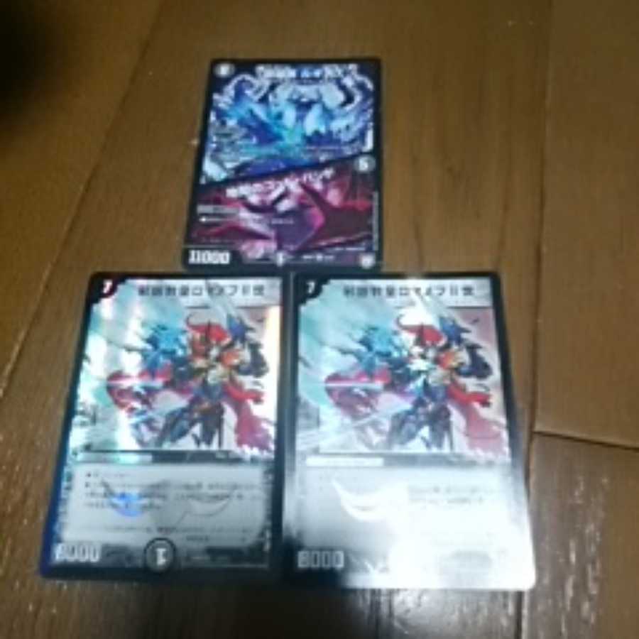 邪眼教皇ロマノフ二世 龍装医ルギヌス