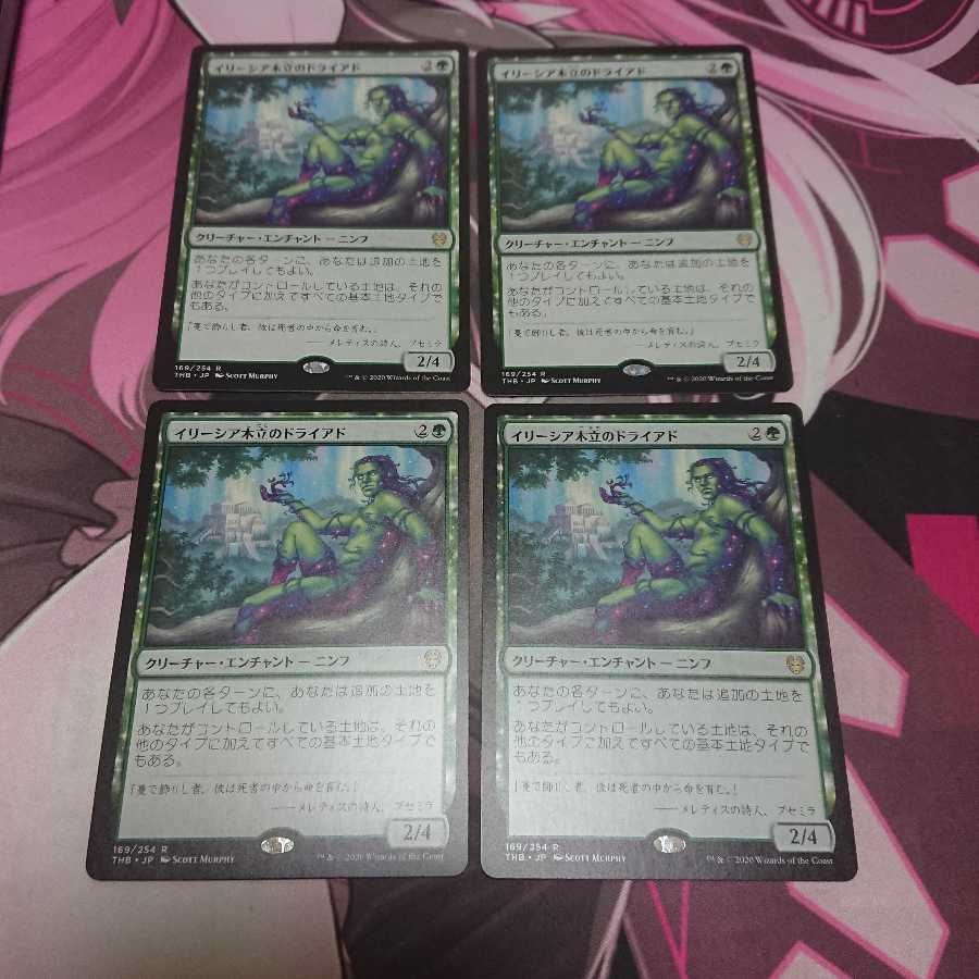 Dryad of the Ilysian Grove 4 sheets