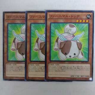 遊戯王　ファーニマル・ドッグ