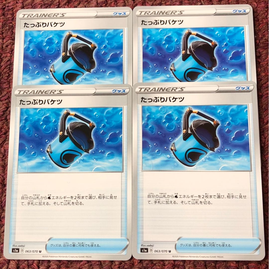 たっぷりバケツ 4枚